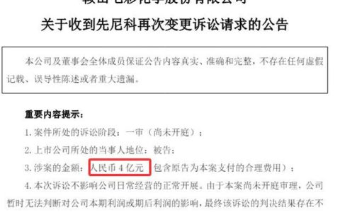 从47万到4亿：一场索赔暴涨850倍的离职员工泄密案，老东家与新雇主对簿公堂