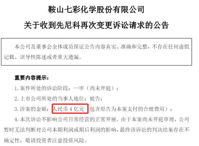 从47万到4亿：一场索赔暴涨850倍的离职员工泄密案，老东家与新雇主对簿公堂