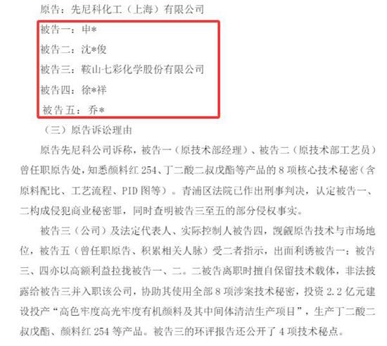 从47万到4亿：一场索赔暴涨850倍的离职员工泄密案，老东家与新雇主对簿公堂