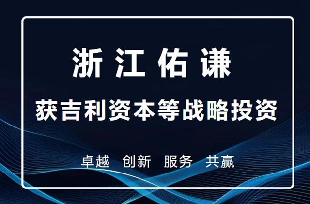 吉利资本战略入局，汽车巨头为何集体“抢滩”涂料赛道？