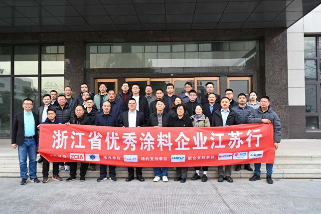 热烈欢迎浙江省涂料工业协会领导一行莅临晨光参观考察，共话涂料新未来！