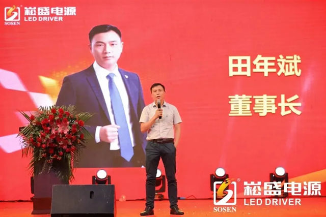 与原董事长各持股24.12%！深圳某上市LED照企官宣新任董事长！