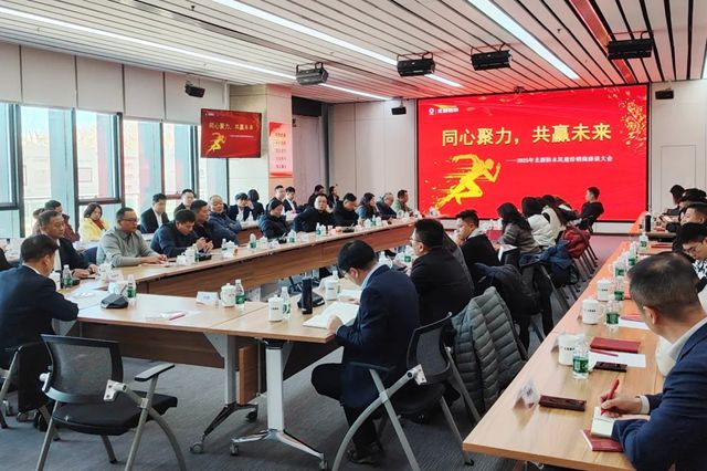 北新防水2025年民建经销商座谈会圆满举行