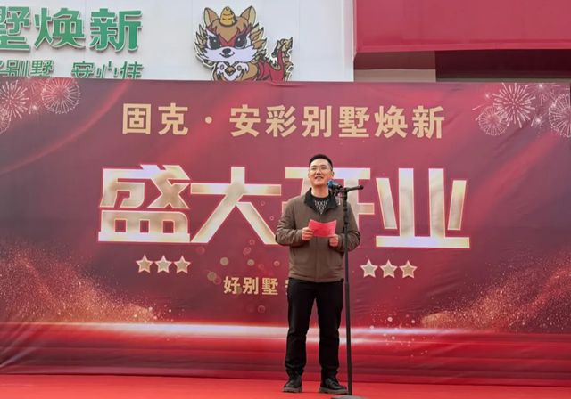 固克 | 安彩别墅焕新（舒城）服务中心盛大开业，解锁吉宅焕新进阶体验！