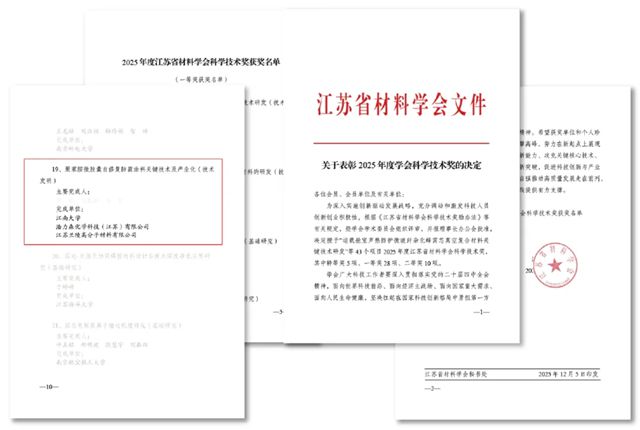 双奖加冕！浩力森连获两项省级荣誉