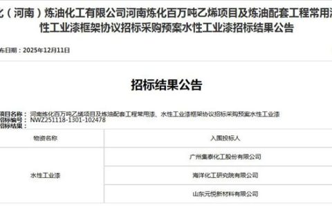 中标喜讯！集泰化工、海化院、元悦新材三企中标中石化河南百万吨乙烯项目