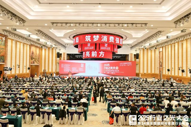 晨光集团董事长缪国元出席2025行业之光大会，共探行业高质量发展新路径