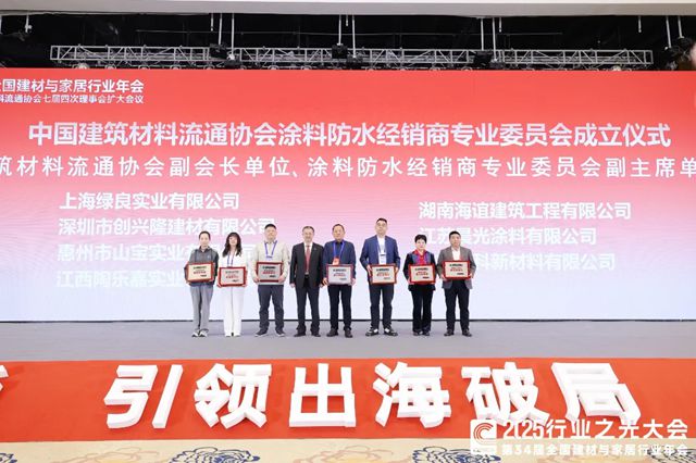 晨光集团董事长缪国元出席2025行业之光大会，共探行业高质量发展新路径