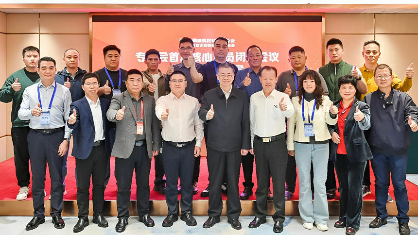 闭门深谈！涂料防水经销商专委会首次核心会议释放哪些关键信号？