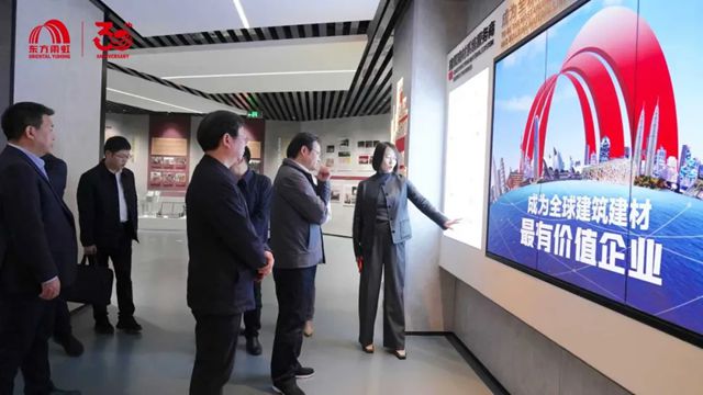 常德市委常委、组织部长向秀亮带队赴东方雨虹参观交流，共话高质量发展新篇章