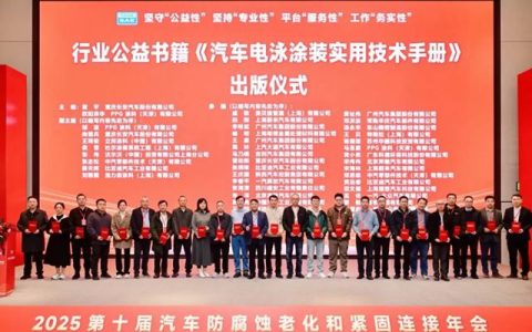 共促行业创新：立邦当选中国汽车工程学会防腐蚀老化分会副主任委员