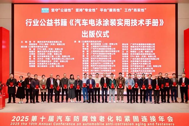 共促行业创新：立邦当选中国汽车工程学会防腐蚀老化分会副主任委员