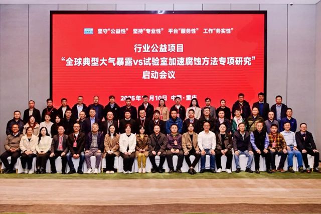 共促行业创新：立邦当选中国汽车工程学会防腐蚀老化分会副主任委员