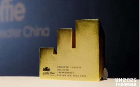 涂料行业唯一！三棵树AI公益项目获艾菲国际金奖