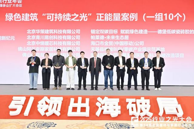 四项殊荣加冕！固克节能交出关于行业之“光”的时代答卷！