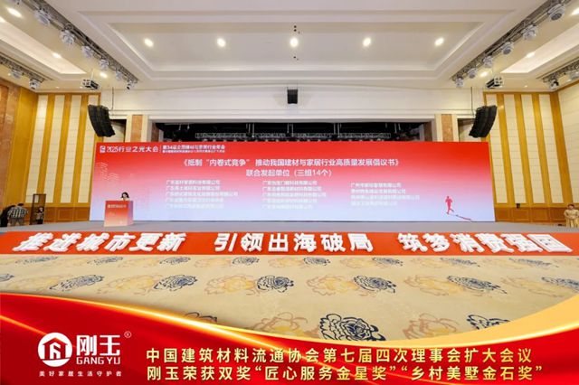 刚玉集团斩获双项行业大奖 践行责任助力行业升级