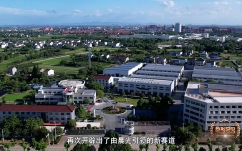 晨光涂料 | 缪国元董事长接受《隐形冠军》栏目独家专访丨涂料业“反内卷”样本：36年专注，如何搏出一条高端路