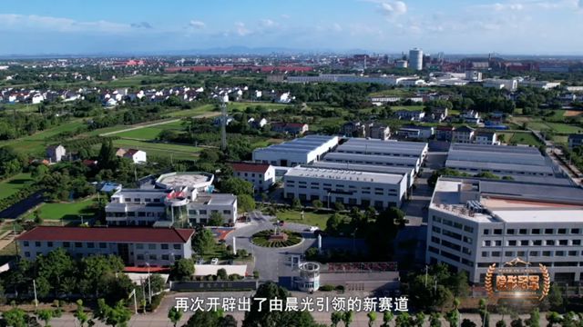 晨光涂料 | 缪国元董事长接受《隐形冠军》栏目独家专访丨涂料业“反内卷”样本：36年专注，如何搏出一条高端路