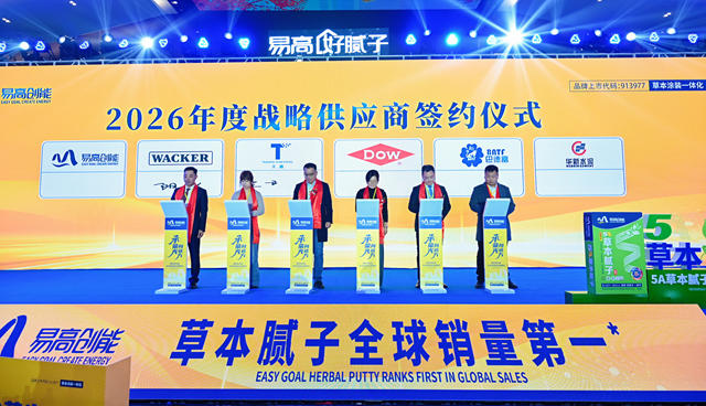 五年剑指五亿！易高创能战略峰会释放哪些深度转型信号？