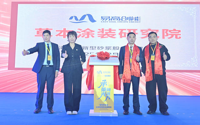 五年剑指五亿！易高创能战略峰会释放哪些深度转型信号？