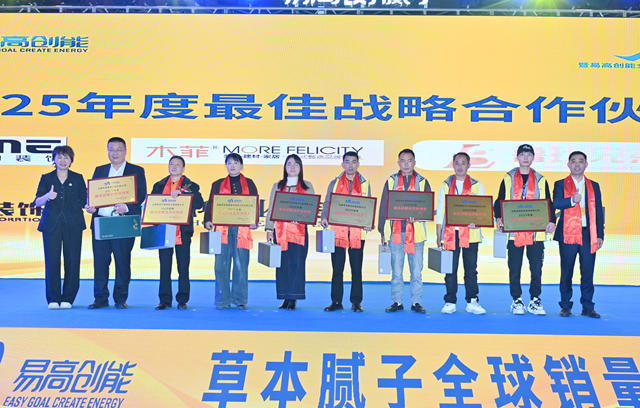 五年剑指五亿！易高创能战略峰会释放哪些深度转型信号？