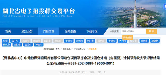 千万涂料大单落定！东方雨虹、女娲防水、桓德建设三强争霸