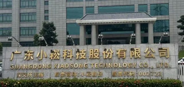 广东一上市照企1.5亿元出售子公司股权