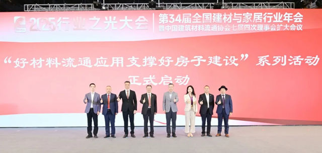 恒洁集团董事长谢伟藩接受央视专访并发表致辞