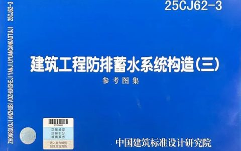 国标图集落地：东方雨虹如何以一年时间，解锁“桃花源”的行业密码？