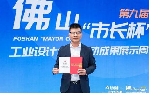 新豪轩门窗再揽佛山“市长杯”创新奖，以产学融合持续促进成果转化