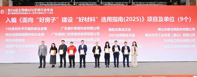 住建部科技与产业化发展中心与中国建筑材料流通协会签署《推动好材料流通应用支撑“好房子”建设战略合作框架协议》
