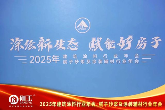荣耀加冕，匠心致远！刚玉集团斩获行业权威荣誉