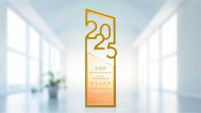 荣耀加冕，匠心致远！刚玉集团斩获行业权威荣誉