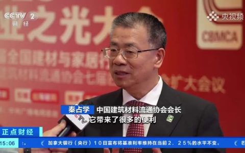 秦占学、恒洁谢伟藩、箭牌卢金辉齐上央视！CCTV2重点报道这一大会
