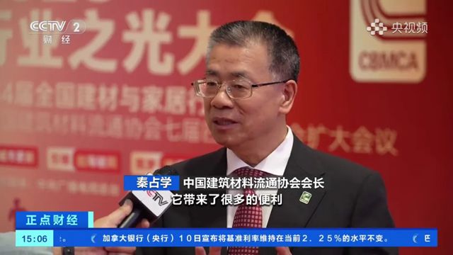 秦占学、恒洁谢伟藩、箭牌卢金辉齐上央视！CCTV2重点报道这一大会