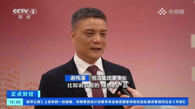 秦占学、恒洁谢伟藩、箭牌卢金辉齐上央视！CCTV2重点报道这一大会