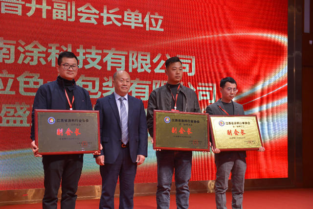 干货与荣耀齐飞，江西涂料人这样开启2026