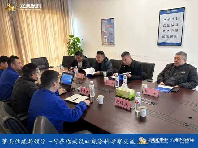 深化合作 共谋发展 | 安徽萧县住建局领导一行莅临武汉双虎涂料股份有限公司考察交流