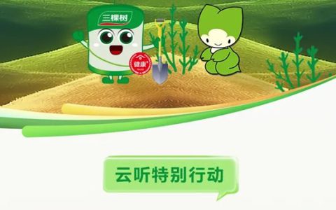 《焕然新生》第八期丨三棵树生态保护公益项目背后的品牌温度