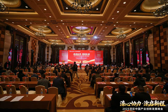 破局与立标：涂料行业大咖齐聚顺德，共谋产业“升维”之战