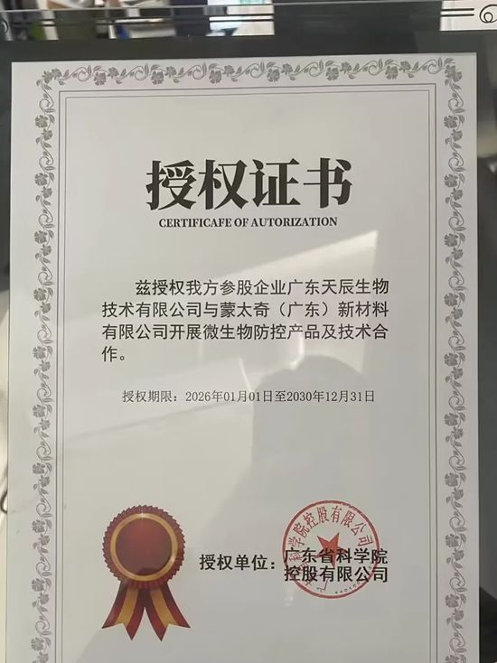强强联合！蒙太奇与广东省科学院达成技术合作