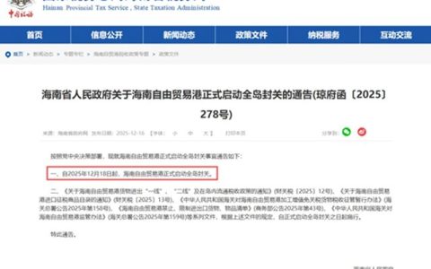 科顺股份 | 一次就好，久久为功，我们是高标准自贸港的长期守护者！