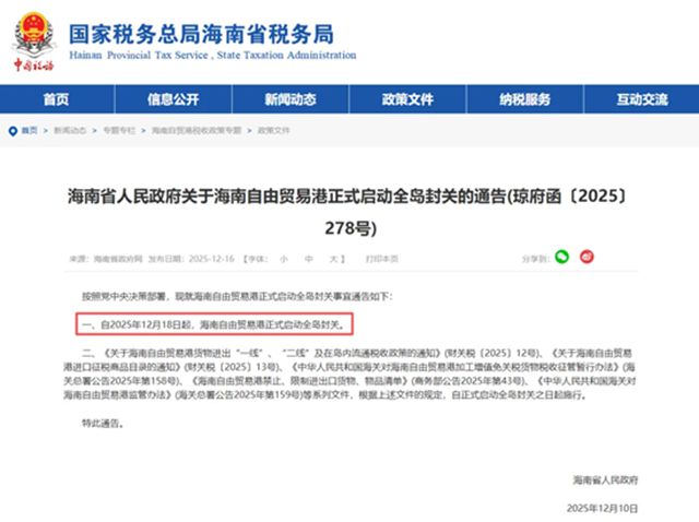 科顺股份 | 一次就好，久久为功，我们是高标准自贸港的长期守护者！