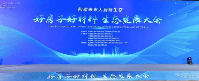 三棵树双星闪耀“华涂杯”，荣获最佳技术奖与最佳绿色环保奖