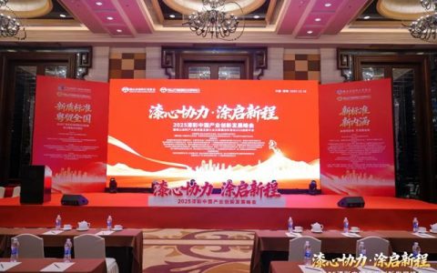 漆心协力，共启新程 | 卡伊莲艺术涂料共贺2025漆彩中国产业峰会圆满落幕