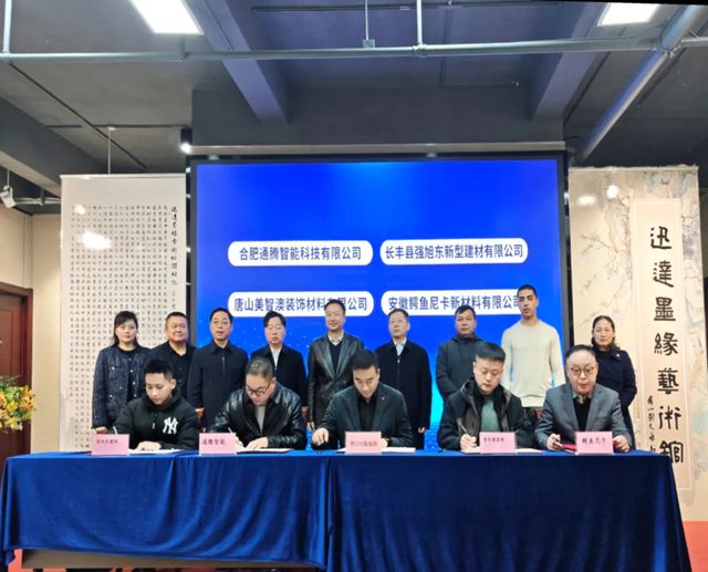 共筑丝路新篇·聚力中亚共赢!乌兹别克斯坦“两区一园”意向企业在合肥集中签约!