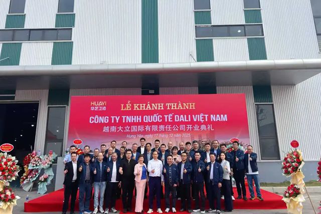 华艺集团越南大立工厂正式全面投产!构建“中国研发+越南制造+全球分销”