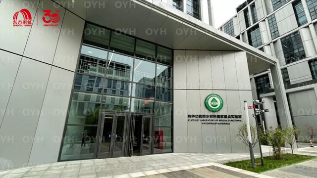 东方雨虹“双引擎”出海：以技术重塑全球工业地坪新高度