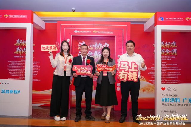 AI重新定义翻新！数码彩在2025漆彩中国产业创新发展峰会引领“新质生产力”