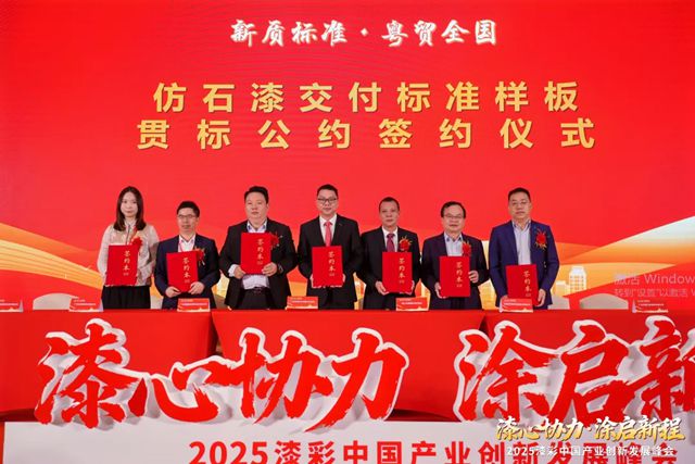 AI重新定义翻新！数码彩在2025漆彩中国产业创新发展峰会引领“新质生产力”